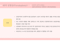 간호학 관상동맥질환_-5