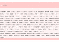 간호학 관상동맥질환_-10