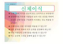 생명의료윤리란 무엇인가-4