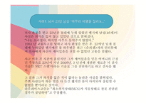 생명의료윤리란 무엇인가-10