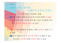 생명의료윤리란 무엇인가-12