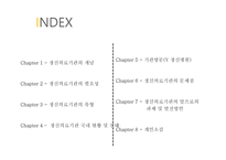 정신보건 정신의료기관-2