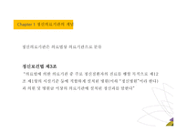 정신보건 정신의료기관-3