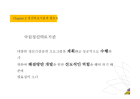 정신보건 정신의료기관-6