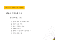 정신보건 정신의료기관-13