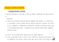 정신보건 정신의료기관-19
