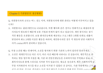 정신보건 정신의료기관-20