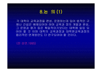 간호학 교과과정의 변화 무슨 변화인가-12