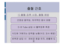 간호학 문맥 성고 혈압 과식 도정 맥류 간호-14