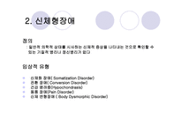 정신간호 psychiatricnursing-6