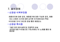 정신간호 psychiatricnursing-12