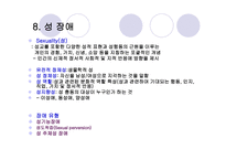 정신간호 psychiatricnursing-13
