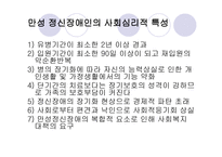 정신간호 psychiatricnursing-17
