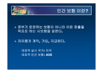 의료보험 민영화-5