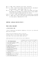 간호전문대학생의 지역별 학년별 스트레스와 대처방법-6