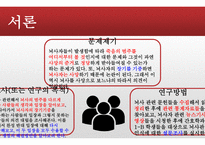 간호학 뇌사 뇌사 문제 관련 쟁점 과찬·반논쟁-3