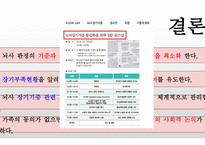 간호학 뇌사 뇌사 문제 관련 쟁점 과찬·반논쟁-20