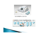 당뇨 임상검사 레포트-8