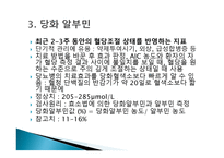 당뇨 임상검사 레포트-9