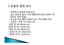 당뇨 임상검사 레포트-11