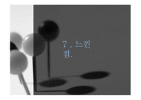 성전환자 성별 정정 조사보고서-12