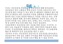 간호학 자간전증 간호 사정 진단-12