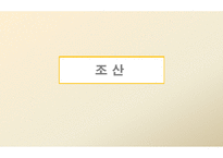 간호학 조산의 정의 원인 증상 간호원 리간호 사정-1