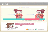 간호학 조산의 정의 원인 증상 간호원 리간호 사정-3