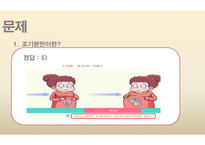 간호학 조산의 정의 원인 증상 간호원 리간호 사정-9