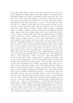 중국의 신종인플루엔자 대응과 백신-2
