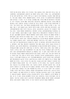 중국의 신종인플루엔자 대응과 백신-3