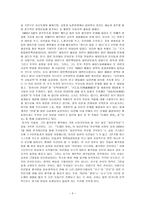 작가 황석영 인물분석-3