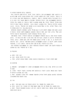 작가 황석영 인물분석-5