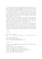 작가 황석영 인물분석-7