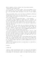 작가 황석영 인물분석-9