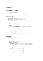 일본어의 문법 개괄적인 특징-2