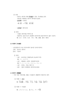 일본어의 문법 개괄적인 특징-3