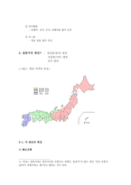 일본어의 문법 개괄적인 특징-5