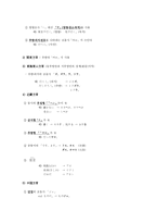 일본어의 문법 개괄적인 특징-6