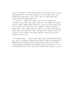 일본어의 문법 개괄적인 특징-8