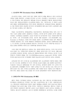 신고전주의 학파 신 케인스주의 학과-3