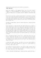 설국 작품 분석-2