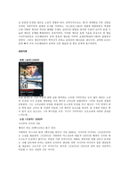 설국 작품 분석-3