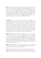 중국 저장성에 대하여-3
