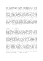 성차별 언어 우리나라에서 드라마의 위치-3