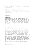 일본 여행 관서지방-4