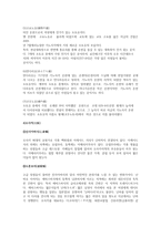 일본 여행 관서지방-6