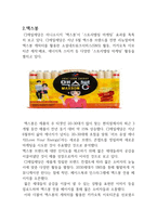 스토리텔링 사례조사 테디베어-3