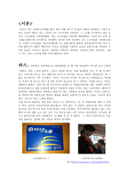 중국의 신비한 교통 공구-2