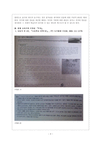 무정 작품 분석-3